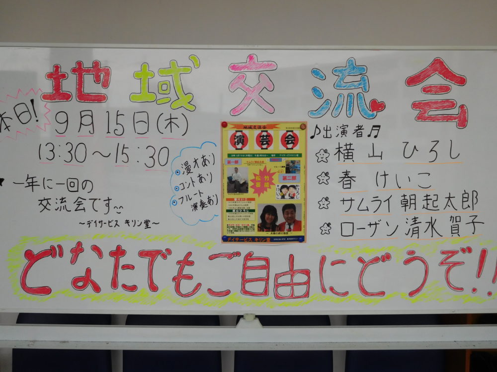 職員による案内